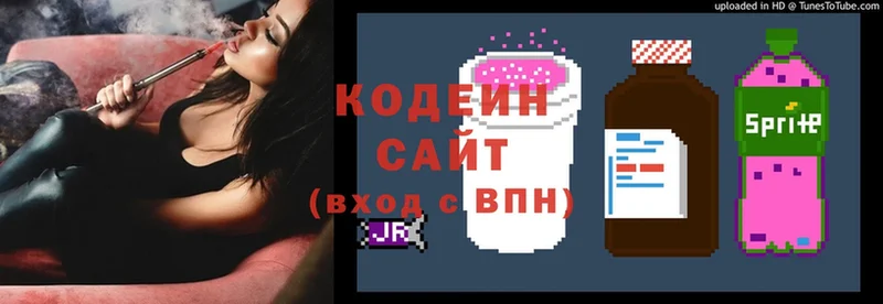 Codein Purple Drank  Зверево 