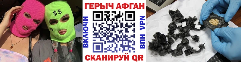 Героин VHQ  как найти закладки  Зверево 