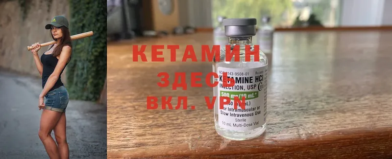 Кетамин VHQ  Зверево 