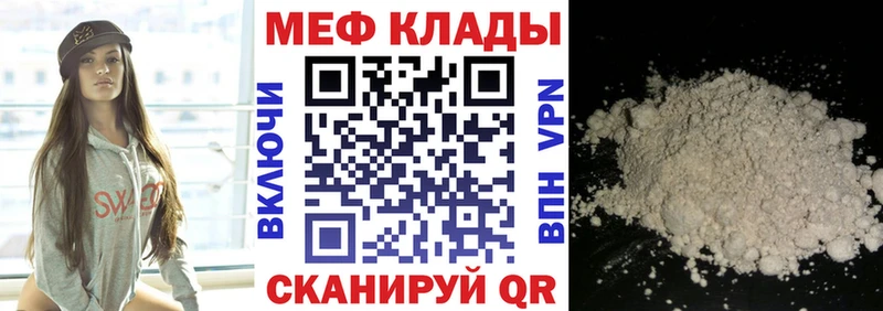 Меф мука Зверево