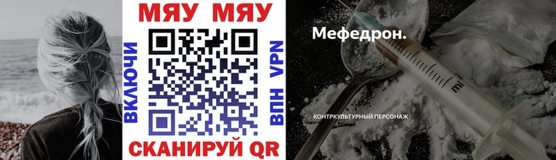 Мефедрон VHQ Зверево