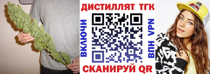 Дистиллят ТГК вейп  hydra онион  Зверево 